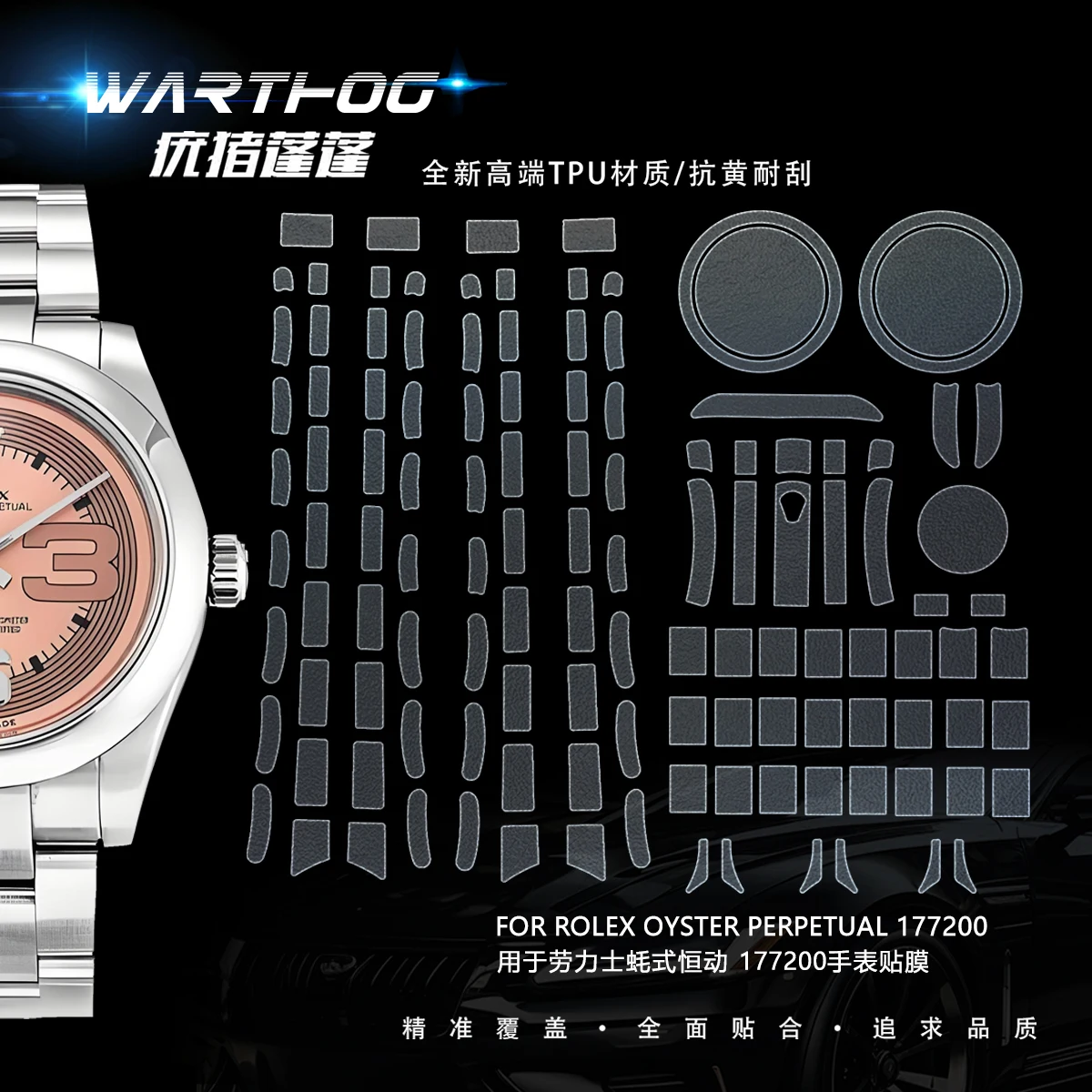 For Rolex Oyster Permanent 177200 Watch Film 31mm Dial Buckle Watch Chain Protection Film