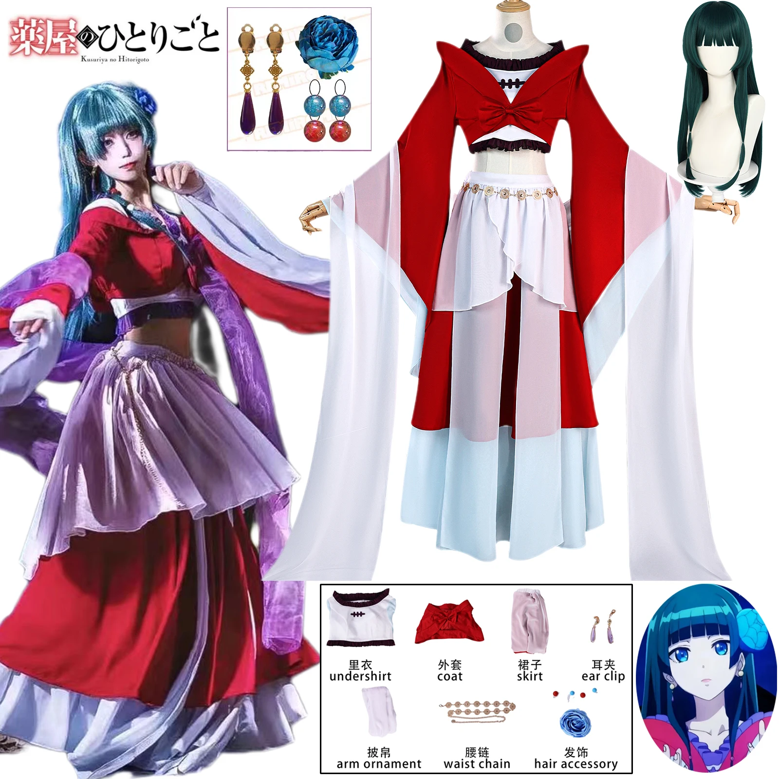 

MAOMAO косплей костюм парик аниме «Дневники аптекаря» женское милое платье Maomao Moonlight танцевальное платье китайские костюмы ханьфу на Хэллоуин