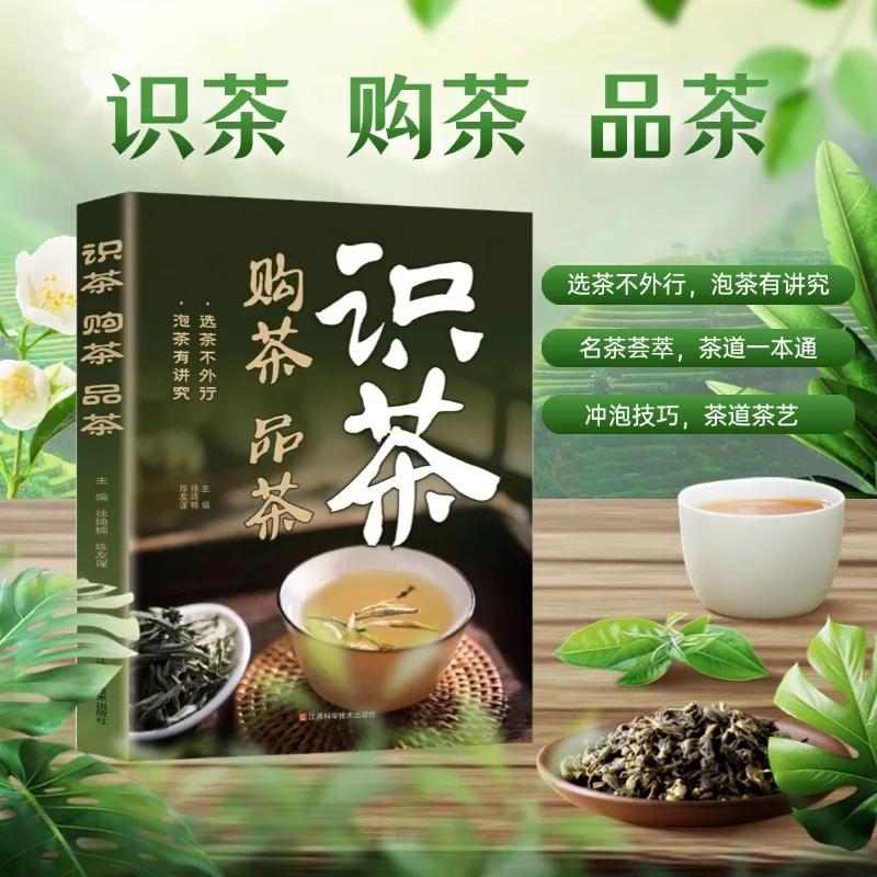 Tea, tea books, understanding tea, buying tea, tasting tea, oolong tea, scented tea, green tea, black tea, white tea, herbal hea