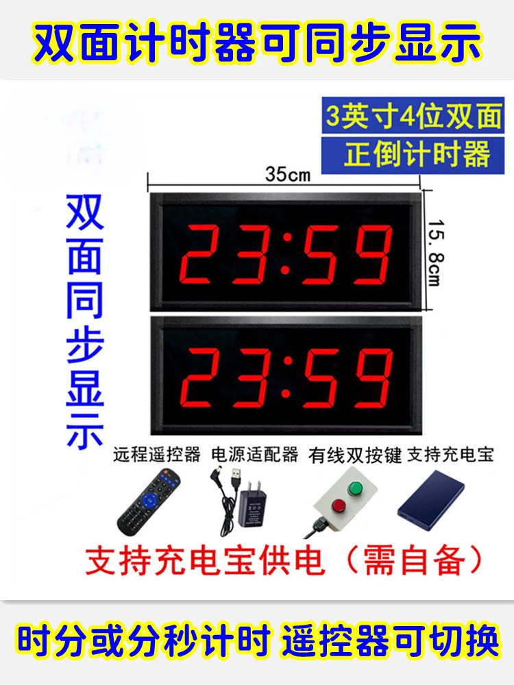 digital countdown card electronic clock conference speech recruitment reminder debate gym timing