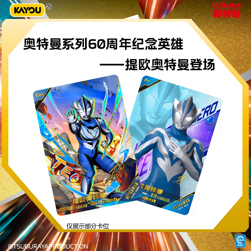 KAYOU ウルトラマン クラシックエディション Tier1 - Party Games Classic のレビューと価格
