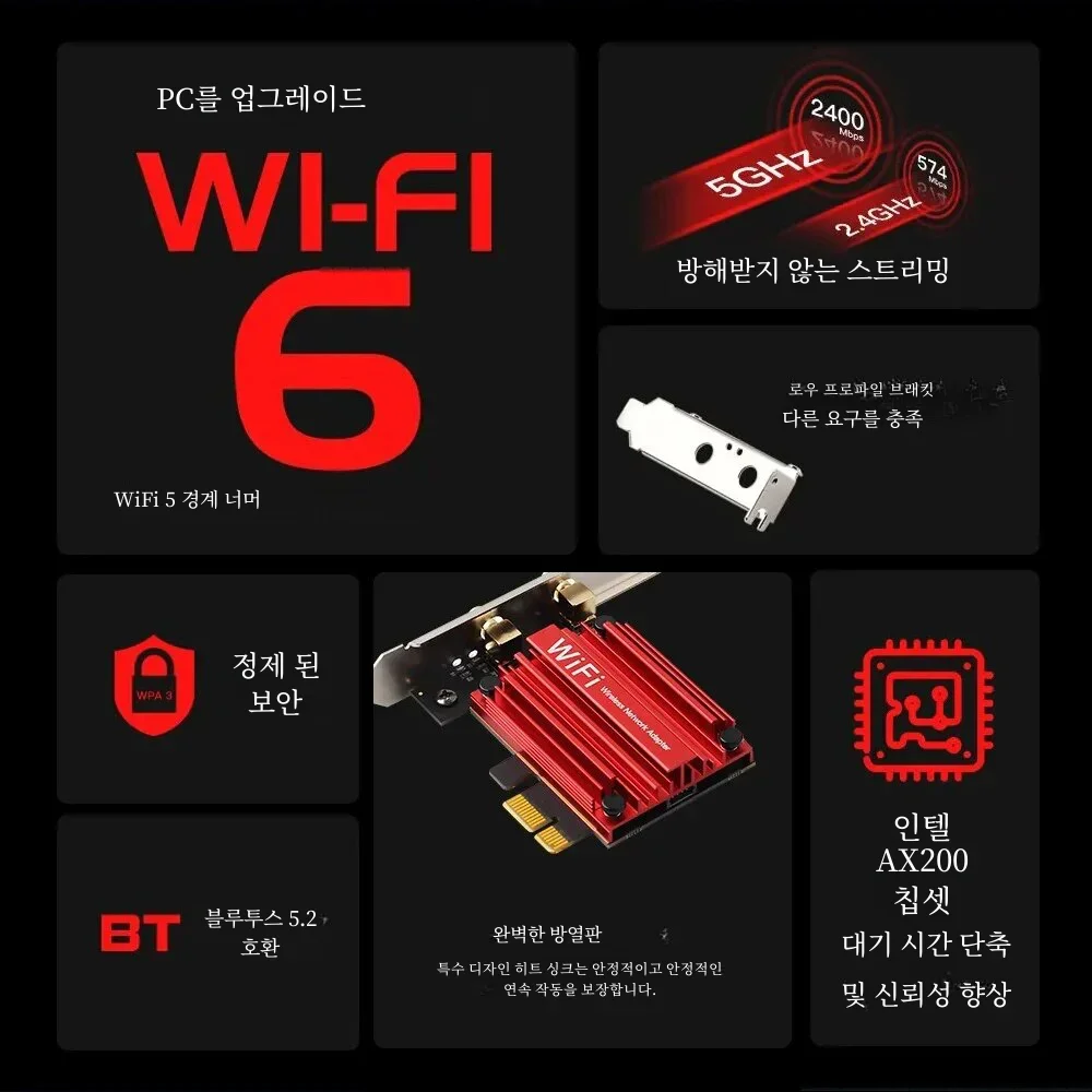Adaptateur de bande de touristes pour puce de bureau, WiFi 6 AX3000, Bluetooth 5.2, Stérilisation de carte réseau sans fil, 11AC, PCIE, 2.4G, 5