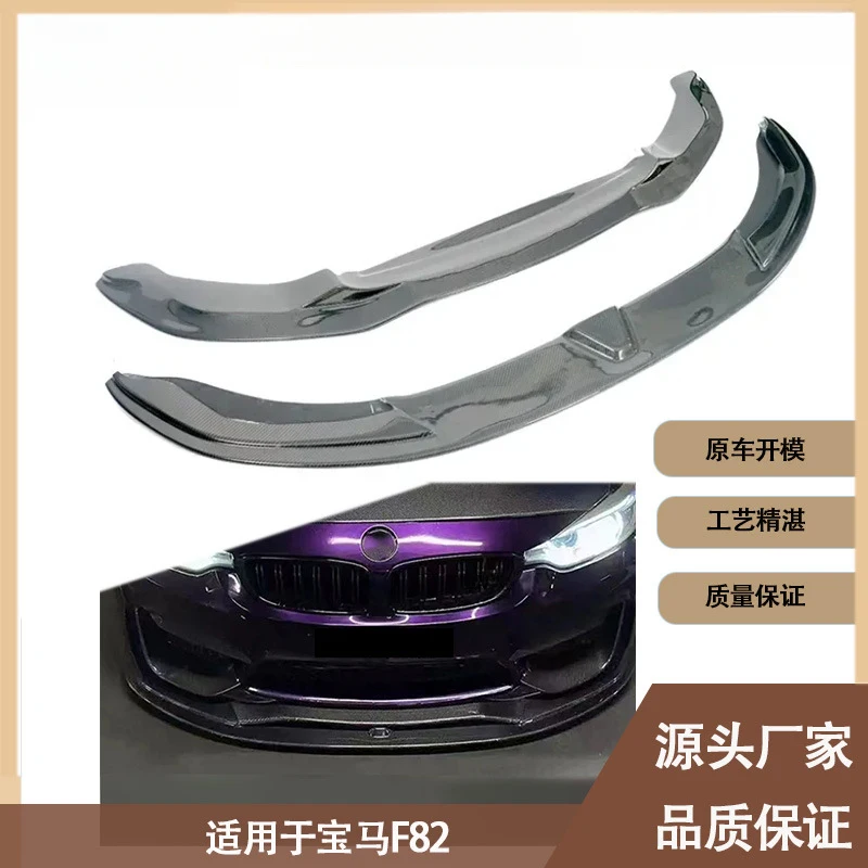 Suitable for BMW F80 F82 carbon fiber front lip, front chin spoiler, front splitter, front spoiler car accessories