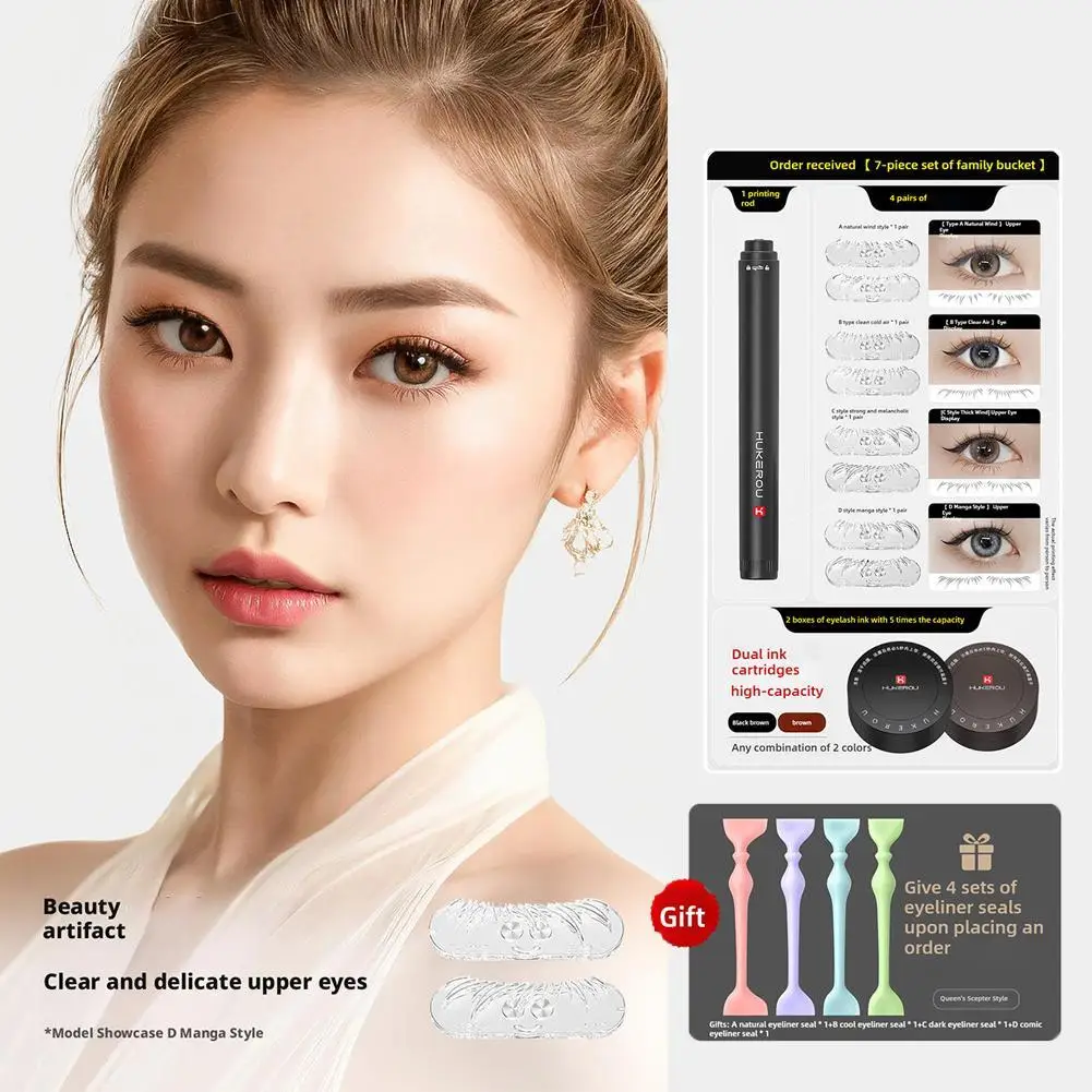 เครื่องประดับขนตาแม่เหล็กแบบปั๊มสำหรับขนตาล่าง พร้อมชุดอุปกรณ์และหมึก แต่งหน้าเร็ว สีดำและสีน้ำตาล กันน้ำ รุ่น T8F6