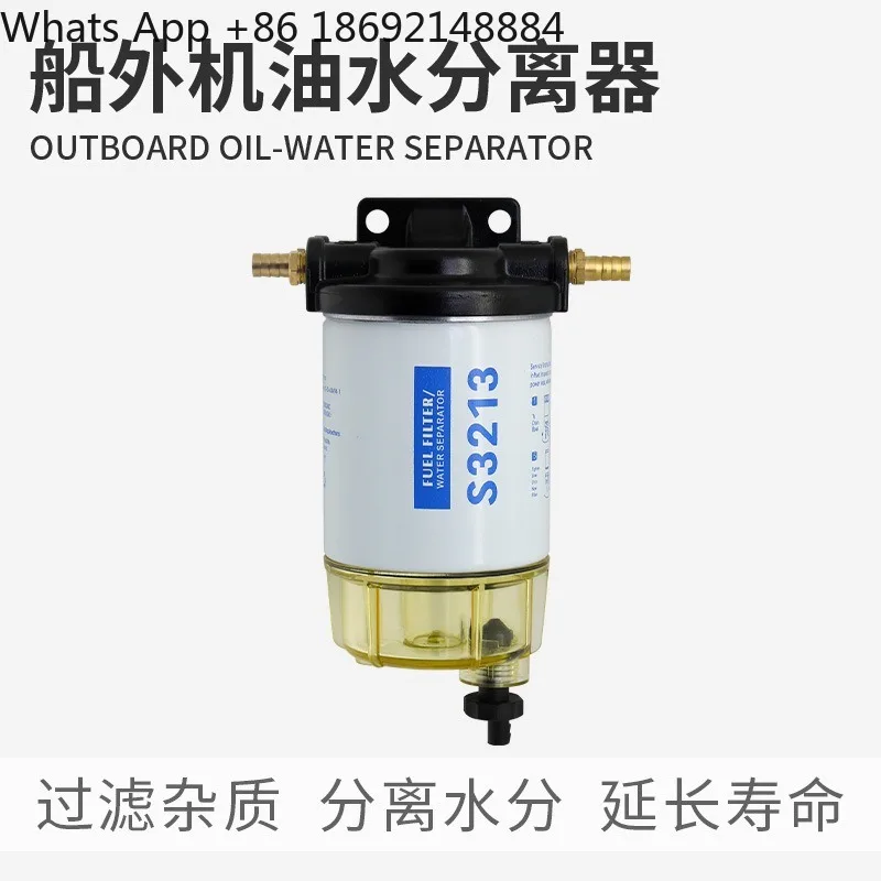 Outboard oil-water separator assembly general marine outboard