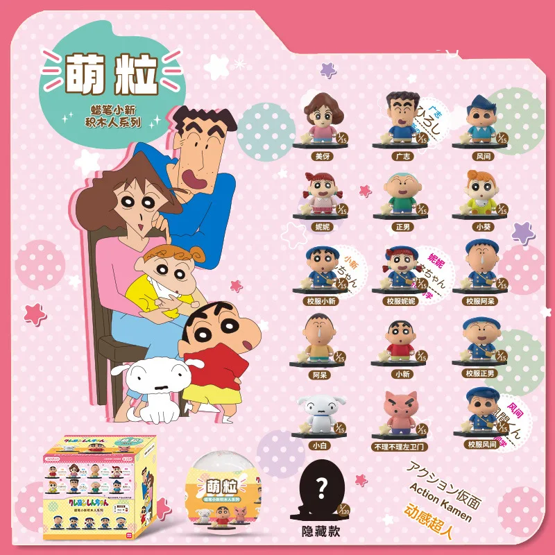

Authentic Crayon-Shin-Chan Assembling Toy Mini Bean Blind Box Figurine Anime Periphery Trendy Toy Desktop Ornaments Holiday Gift