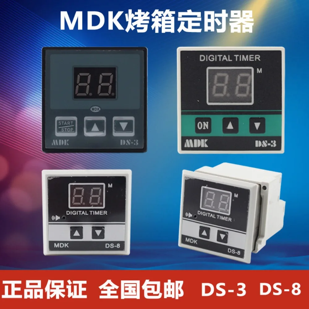 MDK DS-3 Oven Timer Timer Gas Oven Countdown Kitchen Treasure New Southern Hongling
