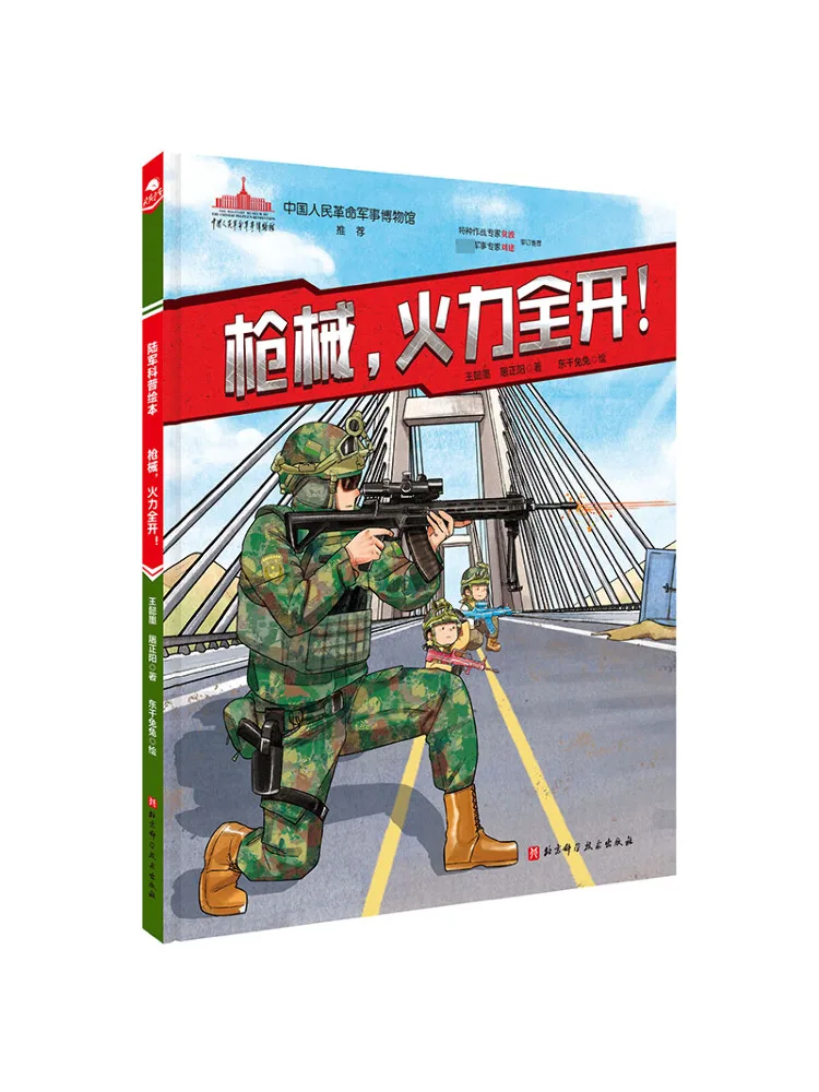 

Book-Winshare Firepower Unleashed