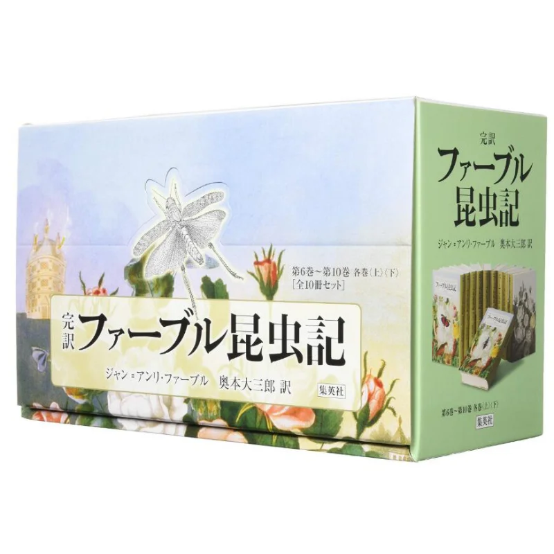 

Complete Translation Of The Book Of Insects Translated By Jeanhenri Fabre And Daizaburo Okumoto Shueisha 9784081319022 Book