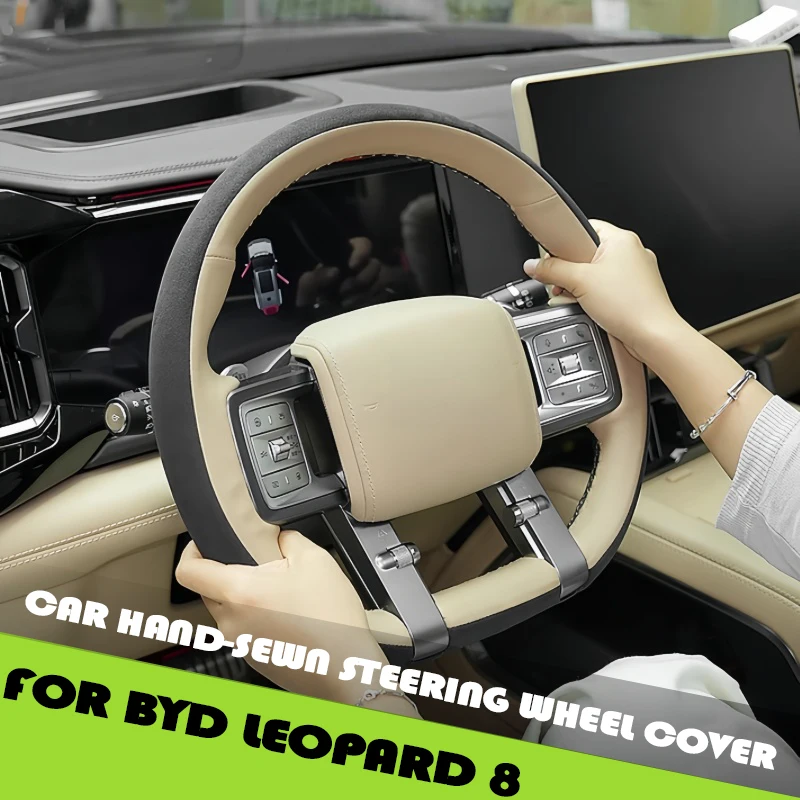 

Автомобильный чехол на руль, сшитый вручную, подходит для BYD Leopard 8, модифицированный автомобильный руль, замшевый защитный чехол, детали для обновления автомобиля