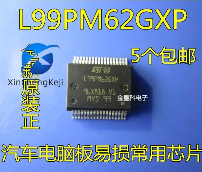 

10 шт. оригинальный новый L99PM62GXP L99PM626XP новый модуль управления питанием Jetta BCM IC