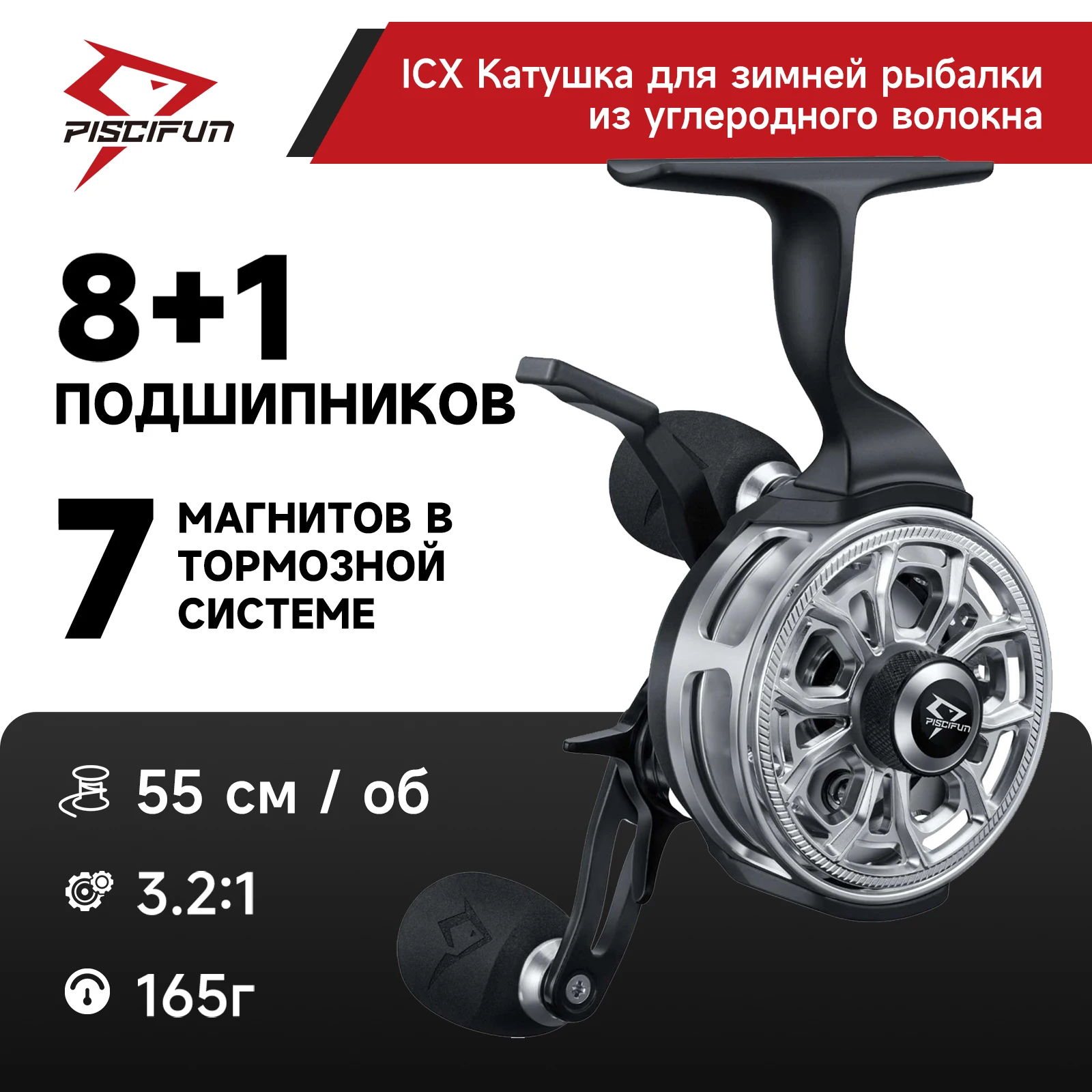 Piscifun ICX CARBON Inline Ice Fishing Reel 3.2:1 High Speed Free Fall  Magnetic Smooth 5kg Max Drag Winter Reel - AliExpress 18