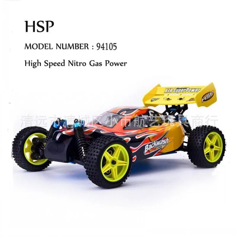 HSP unlimited 1:10 remote control fuel four-wheel drive off-road vehicle 94106 oil-driven toy car high-speed drift remote contro