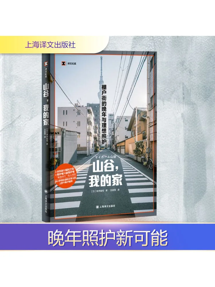 

Книга-Winshare Valley My Home