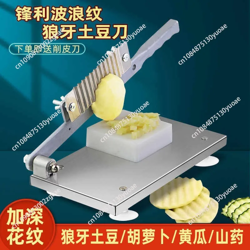 Stainless steel potato wave slicing knife cutting vegetables French fries artifact fancy household corrugated wave knife