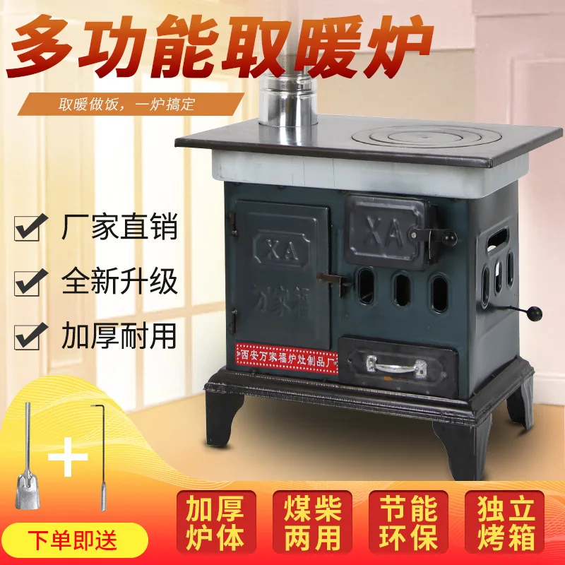 Уличная чугунная нагревательная печь двойного назначения