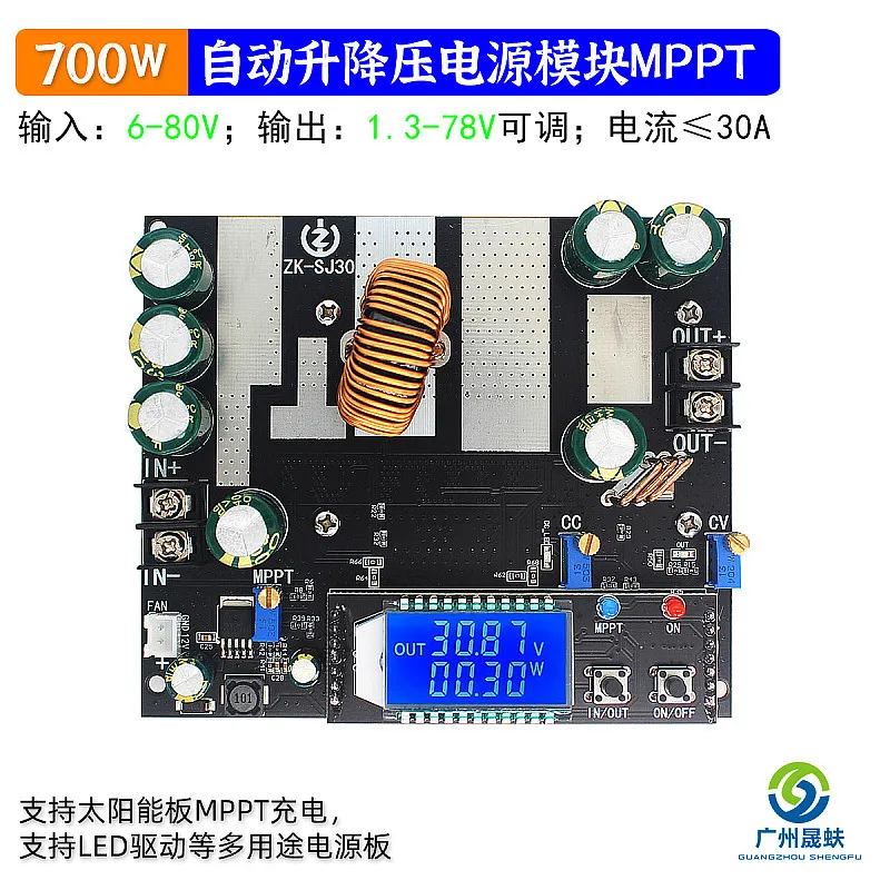 30AAutomatic Step-down Regulated Power Supply Module700W 6V-80V18V36VSolar EnergyMPPTChargingLED