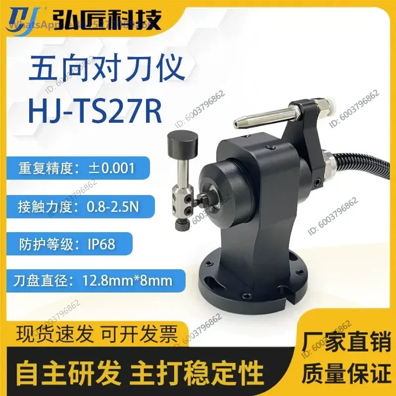 Hot Sale HJ-TS27R Five-Direction Tool Aligner for Machining Center CNC Machine Broken Tool Detection Multi-Direction