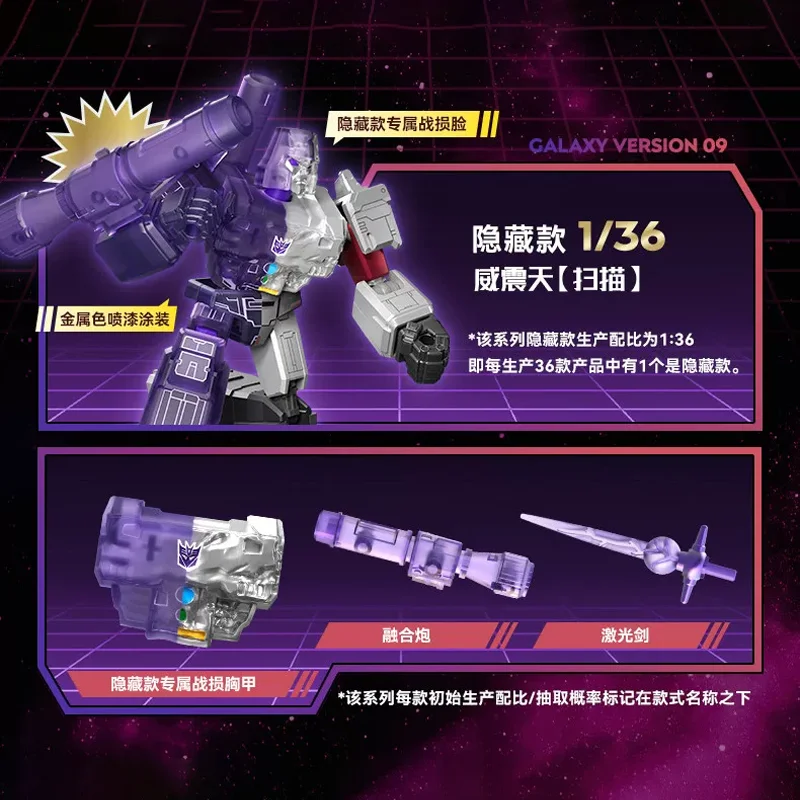 トランスフォーマー Galaxy Version 変形金剛 群星版第9弾 正規品 maxresdefault.jpg