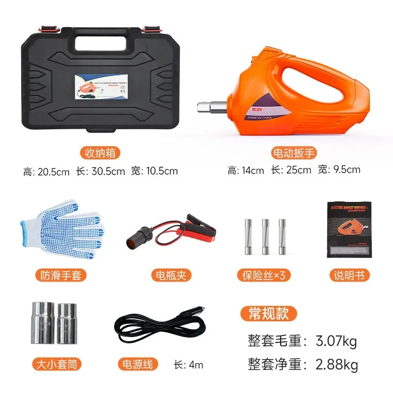 Car electric wrench LED lighting tire change, car maintenance and disassembly tools - view 3