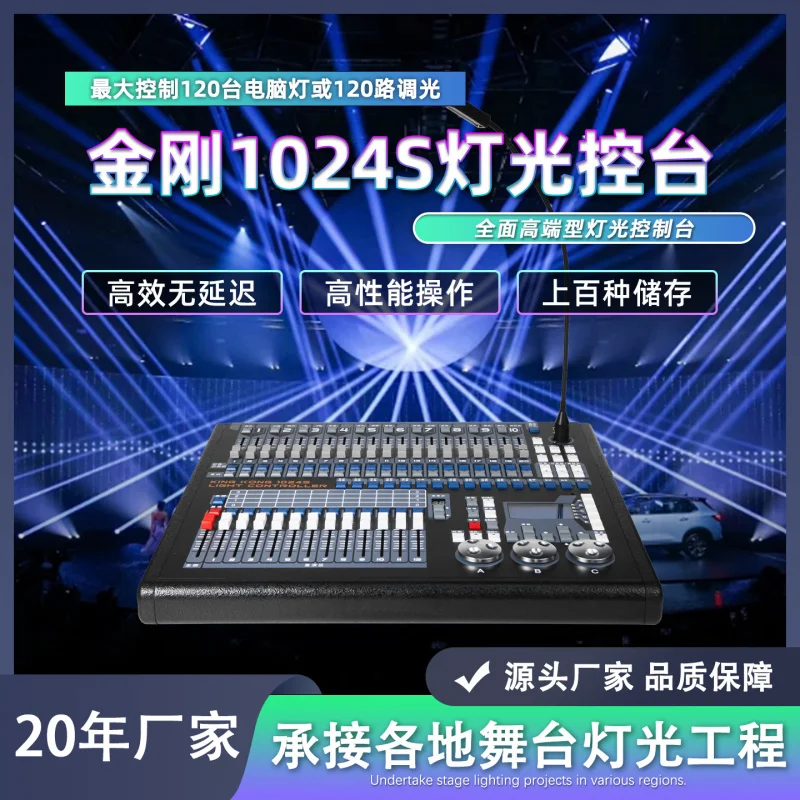 

Консоль управления светом King Kong 1024S, диммер для сценического освещения, автоматическое воспроизведение, DMX512, для студий и живых выступлений