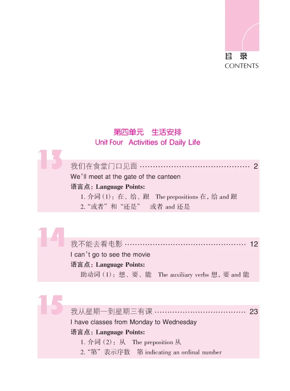 Estrada para o sucesso: menor elementar vol.2 (com folha de trabalho e áudio baixável)