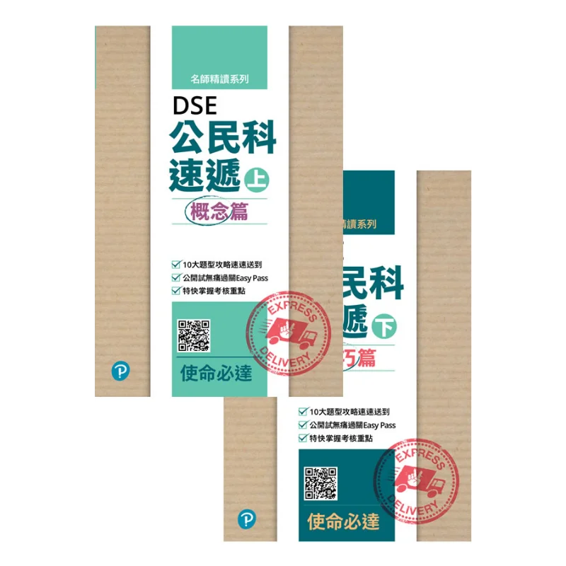 Serie Di Lettura Intensiva Masters - Set Express Per Il Materiale Di Uso Civico Dse, Volume 1: Edizione Concettuale E Volume 2: Edizione Delle Competenze-image