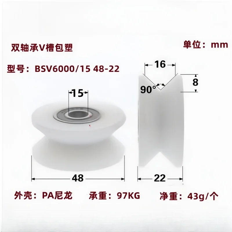 

1 шт. 8x48x22 мм подшипник с V-образным пазом и пластиковым покрытием, направляющее колесо для троса для прокладки проволоки