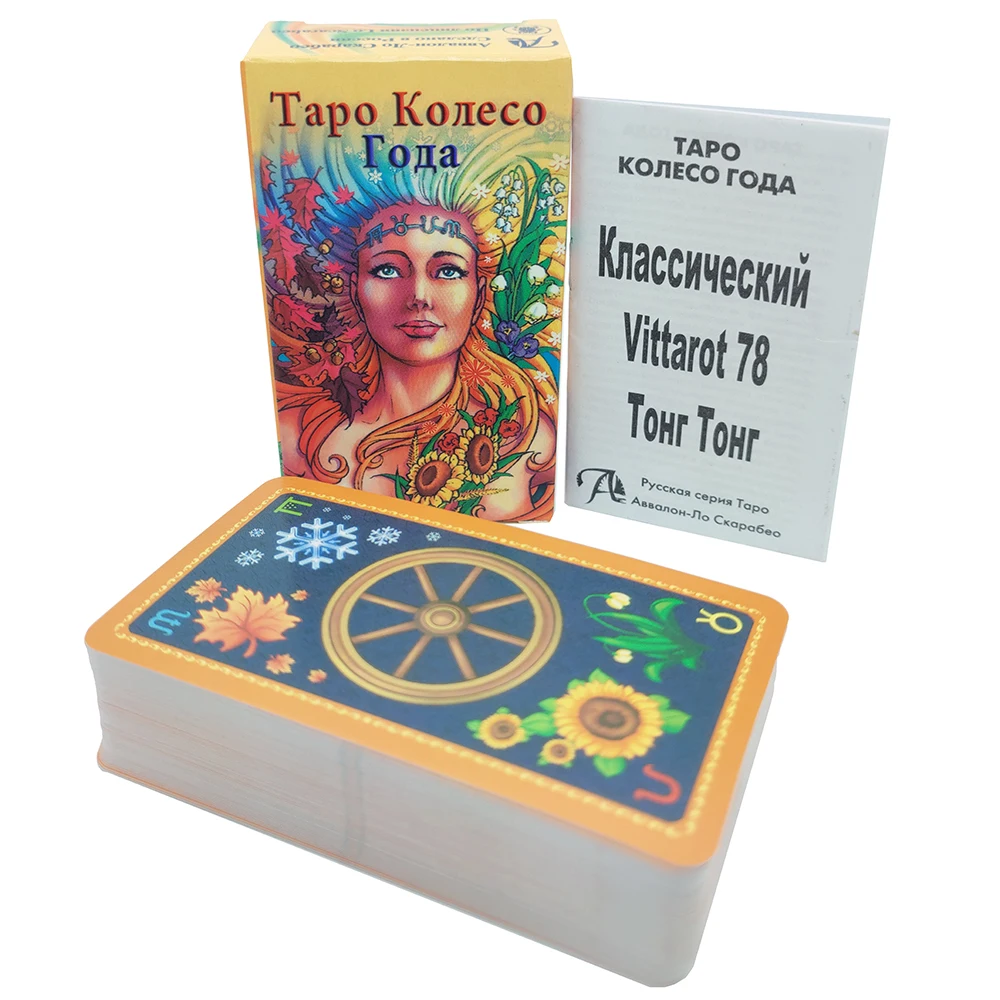 Карты Таро Колесо﻿ Года Tarot Wheel of the Year Oracle 78 Cards in Russian arot Cards For Beginners