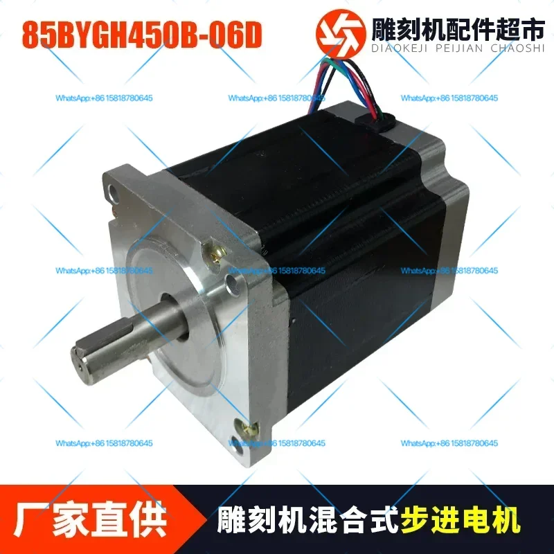 Carving machine stepper motor 86BYGH450B-06D-15J Stepper motor 85BYGH450B-06D-15J/