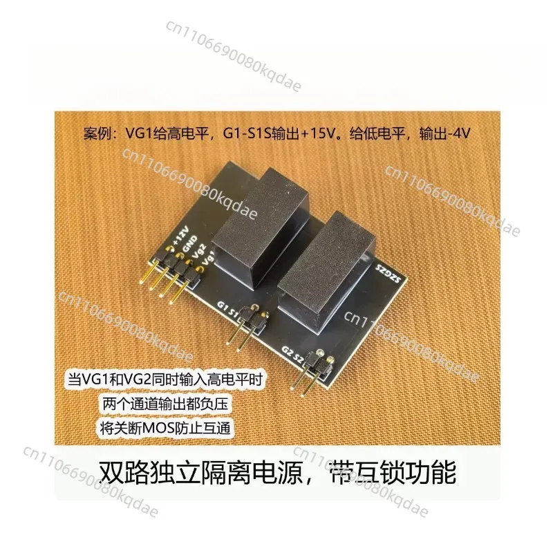 SiC MOS Gate Drive Circuit Unit, Isolated Dual Interlock Structure, SPWM Signal Support For Full‑Bridge Prototype Assembly