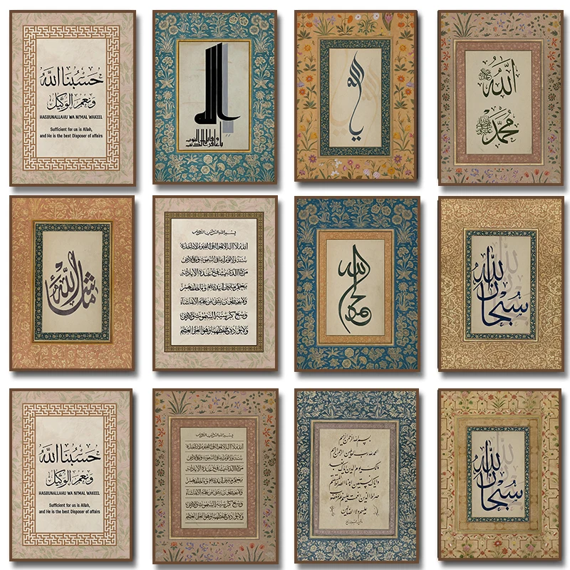 الخط العربي الإسلامي Ayatul Kursi قماش اللوحة مسلم جدار الفن طباعة صورة لغرفة المعيشة ديكور المنزل كوادروس