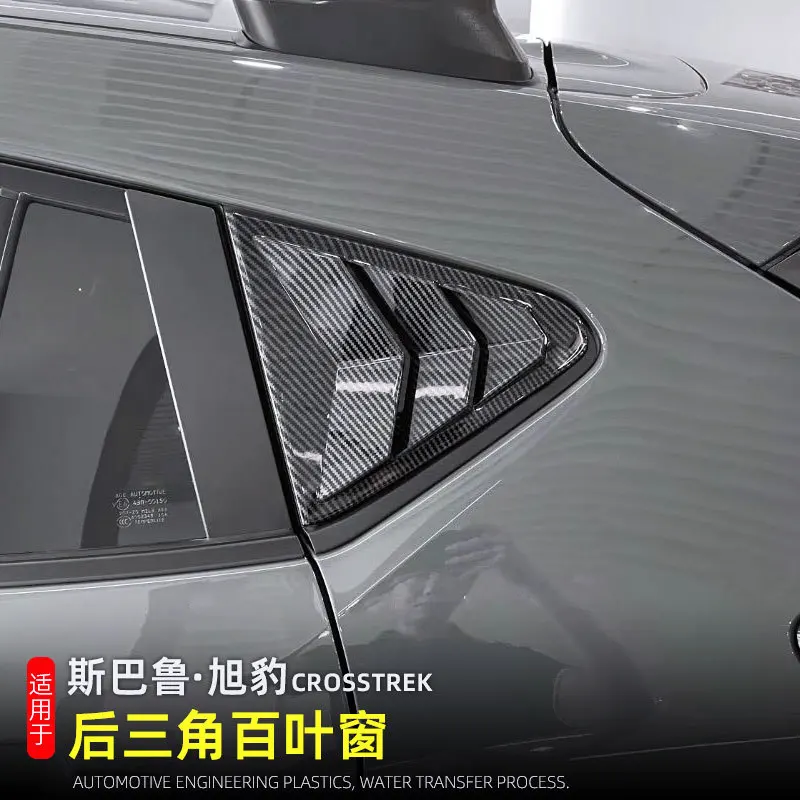 

Для Subaru Crosstrek 2023 2024, АБС-пластик, углеродное волокно, заднее окно автомобиля, треугольный дефлектор, украшение, модифицированные аксессуары