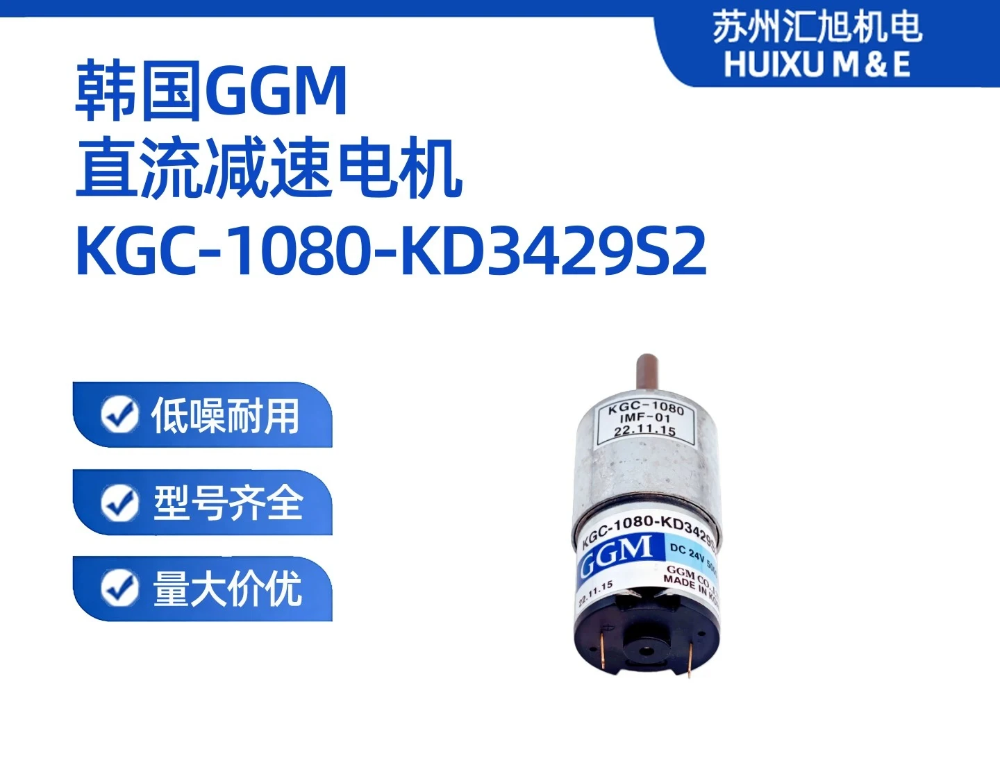 

Korea imported GGM new original micro DC 24V geared motor motor KGC-1080-KD3429S2