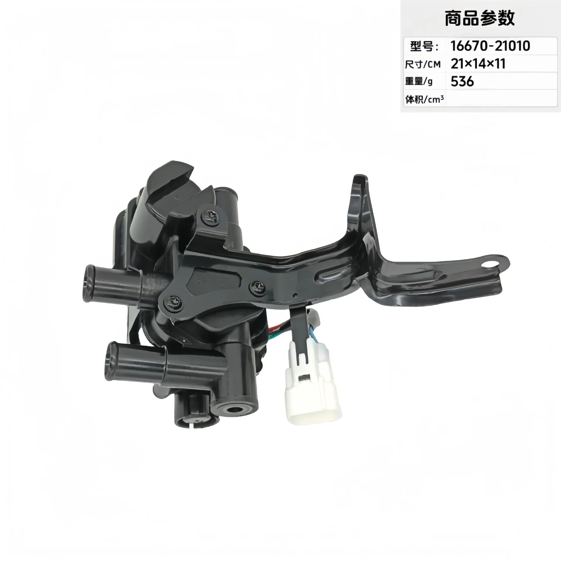 Automotive Parts Electronic Water Pump 16670-21010 1667021010