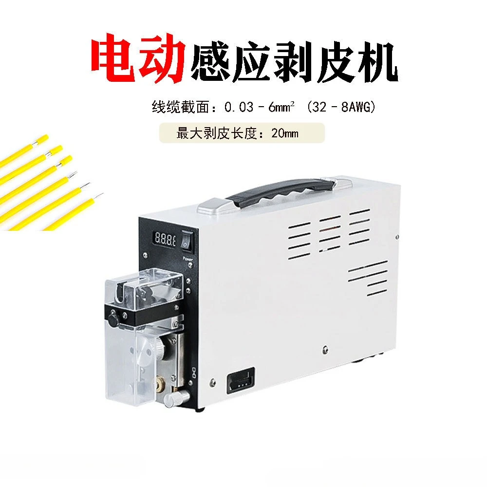 Semi-automatic inductive pure electric pneumatic wire stripping machine stripping machine Wire and cable sheath wire peeling