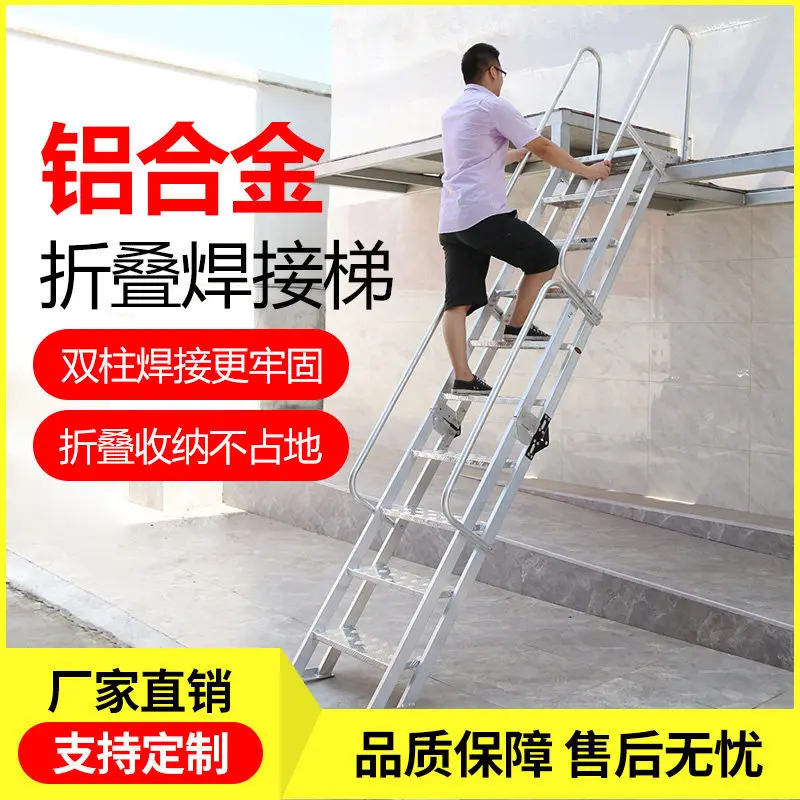 Aluminum alloy welding folding ladder, lower foundation pit, swimming pool, upper roof climbing mobile stairs can be customized