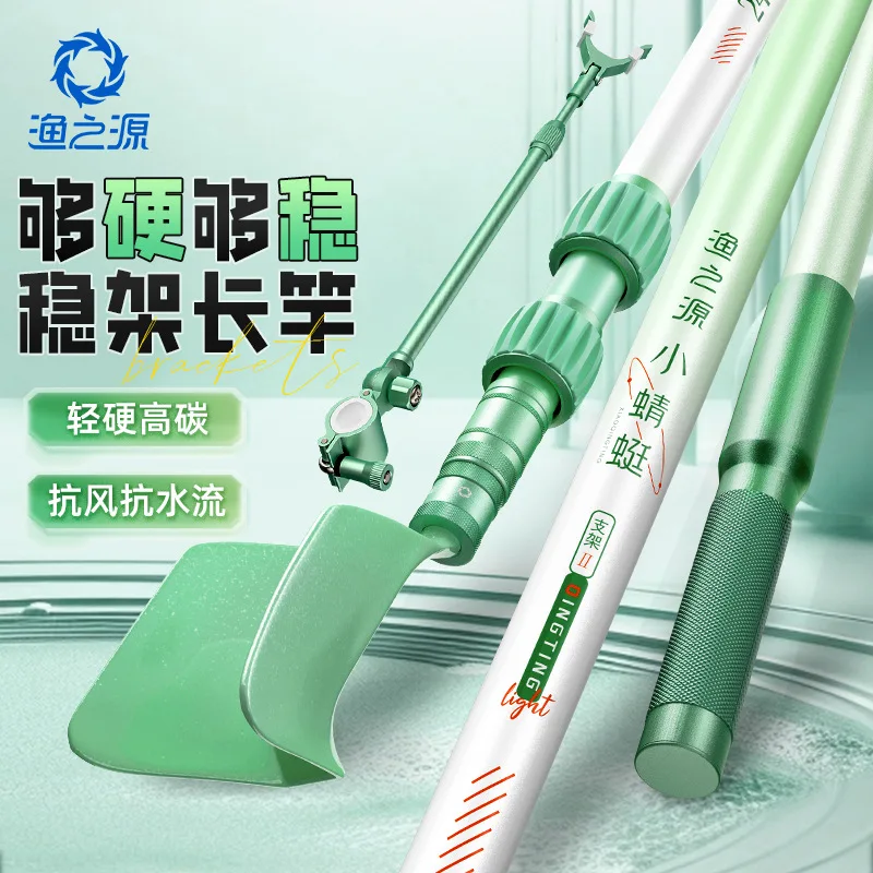 

YUZHIYUAN Small Dragonfly Carbon Turret Bracket Big Object Fishing Box Table Fishing Ground Insert Support Wild Fishing Rod Rack