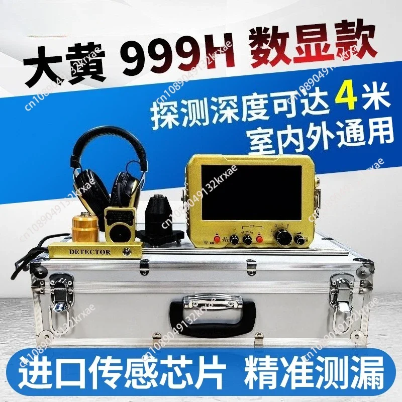 F999K F999H F999M Leak Detector, Tap Water Floor Heating Pipe Leak Detection, Indoor and Outdoor Water Leakage Point Detection