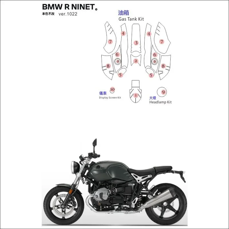 

BMW R NINET Custom Pre-Cut Paint Protection Film Kit - Self-Healing TPU, Hydrophobic Coating, Full Body Coverage with Precision