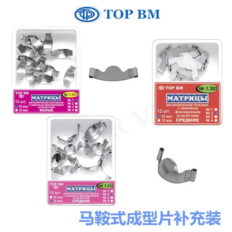 12pcs Lab Material Russian Imported Saddle Type Watercress Molding Sheet Stainless Steel Metal Watercress Molding Sheet Refill