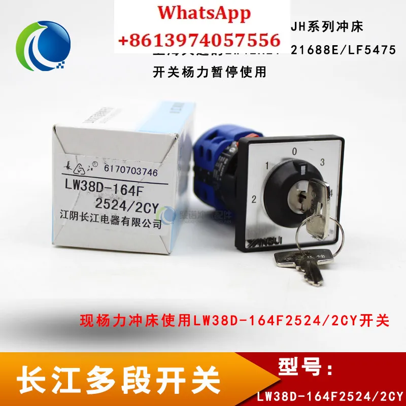 

Многоступенчатый переключатель передачи LW38D-164F25242CY подъемник JHJF удар