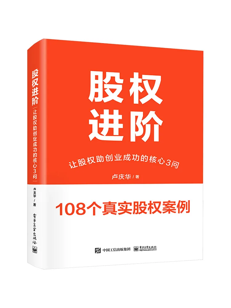 

Book-Winshare Equity Advancement 3 Questions on How Equity Can Help Entrepreneurship Success