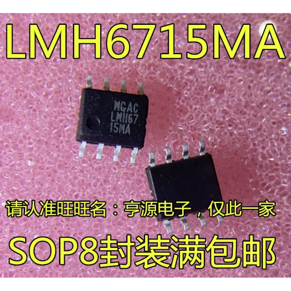 5PCS SG6842JLSZ LMH6715MA SG6841DZ A6251M RJH60D3 SP706SEN