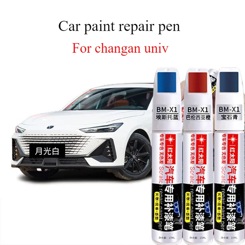 For Changan UNI-V paint pen moonlight white original automotive supplies star diamond black changan univ paint pen