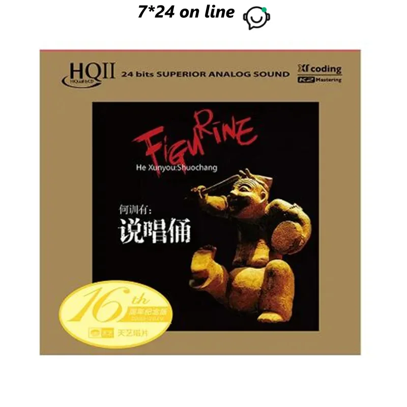 

CD-01 China HIFI Genuine Disc He Xunyou Rap Figurines HQCDII High Quality CD