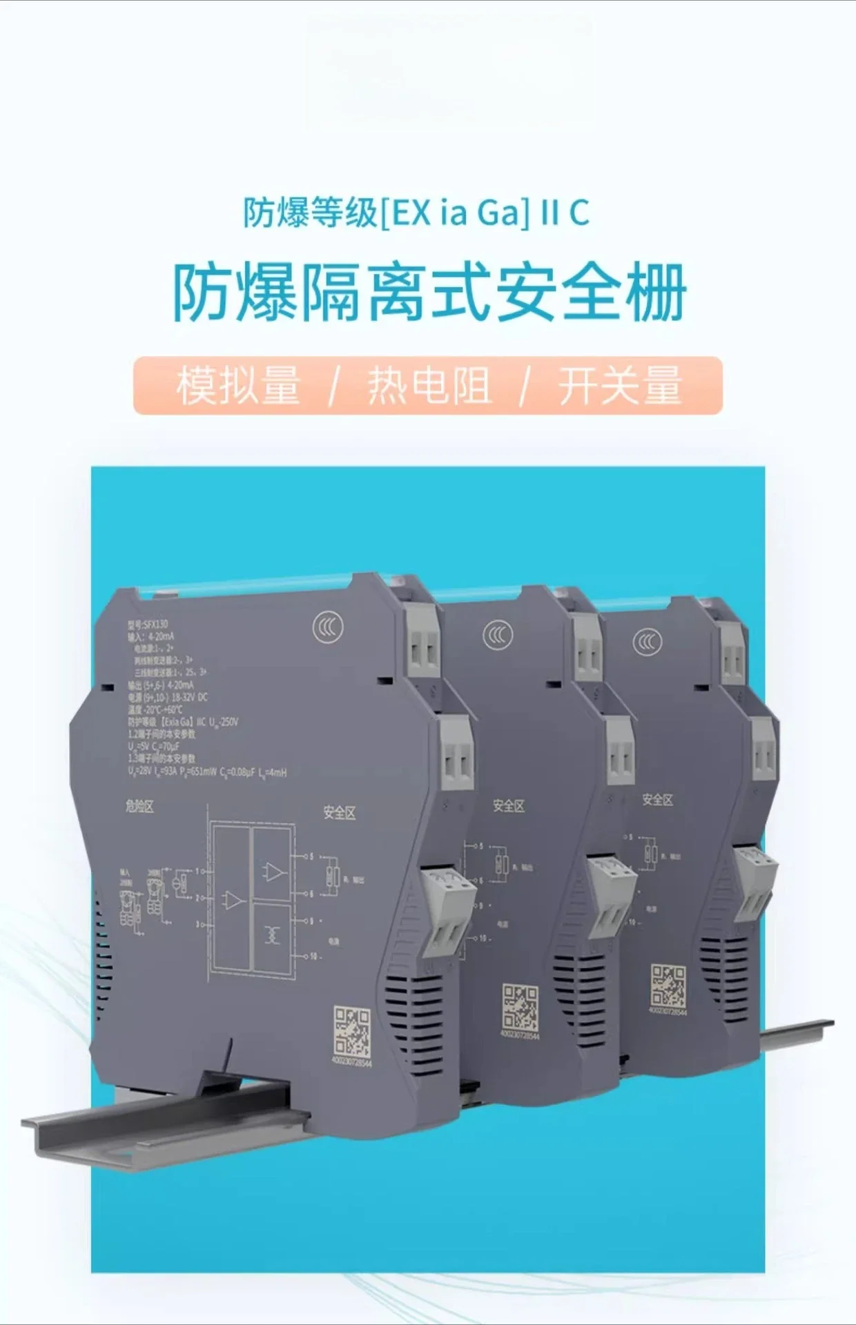 

Explosion-proof isolated safety barrier switch, analog signal isolator, one in and two out conversion module