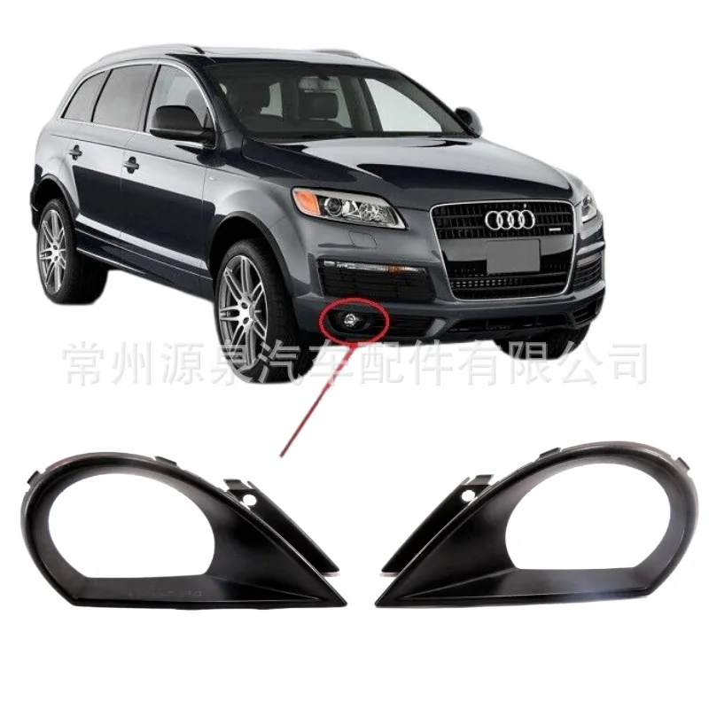 

For 10-15 year old Audi Q7 front bumper fog light frame, mesh grille fog lampshade, front bumper fog light frame