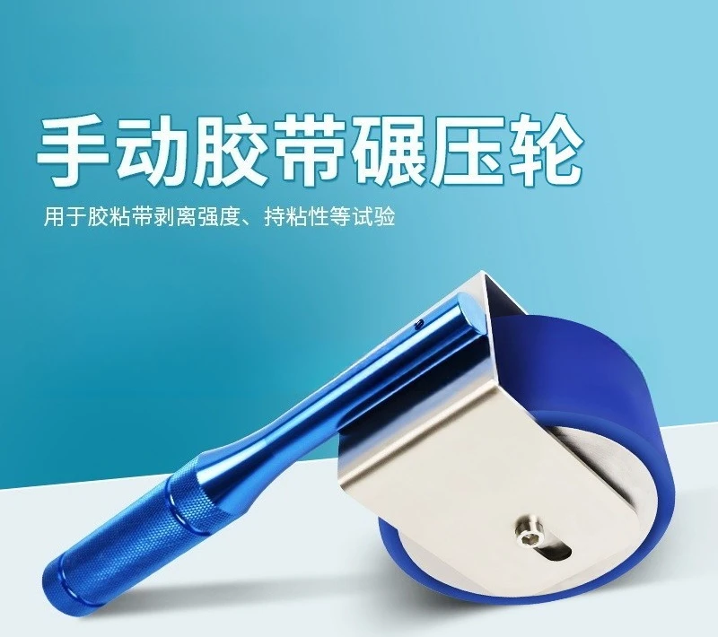 Manual roller Glue-coated roller Tape holding force Hand push roller 2KG