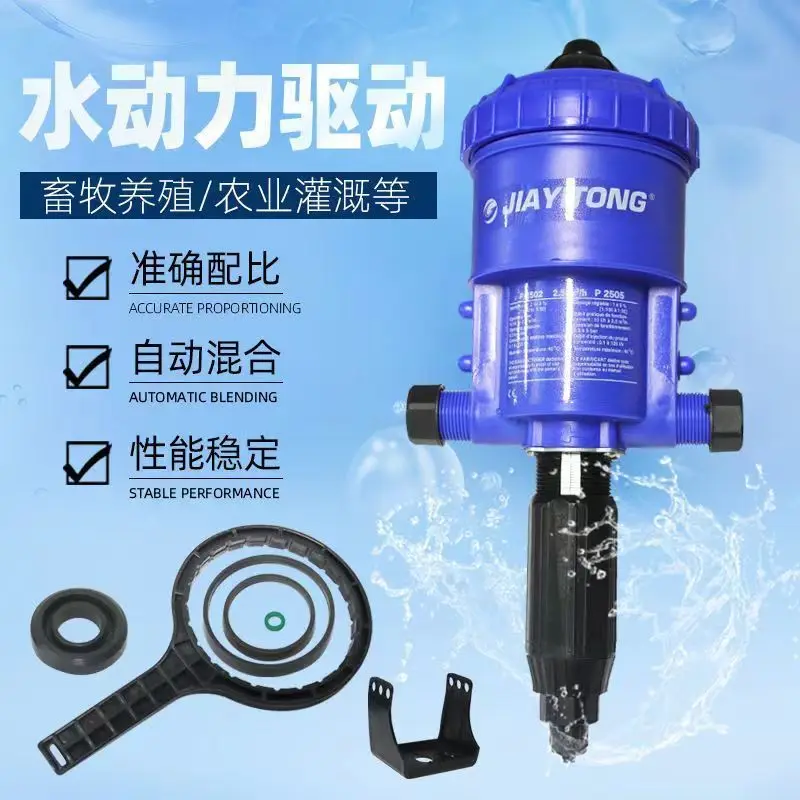 

Dosing Device Automatic Dosing Proportional Pump Pig Proportional Pump Chicken Farm Fertilizer Garden Car Wash Pump